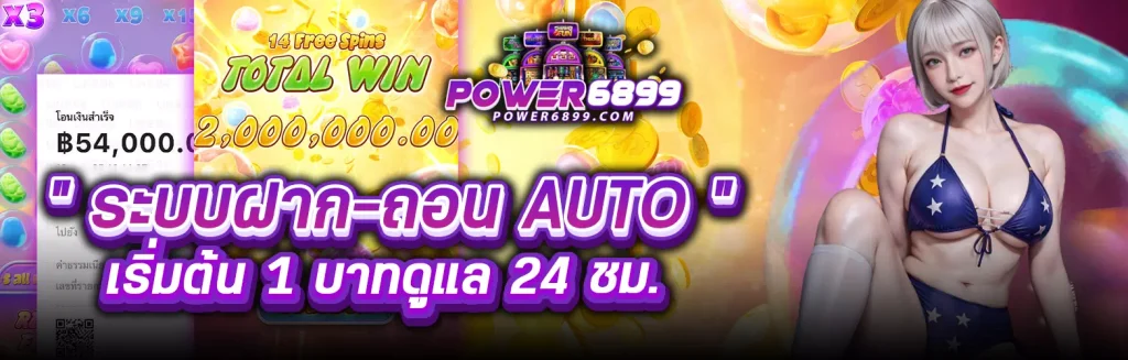 power689 คาสิโนออนไลน์