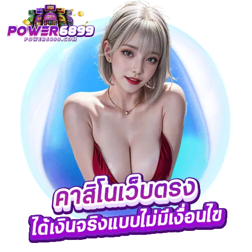 power689 ทางเข้า